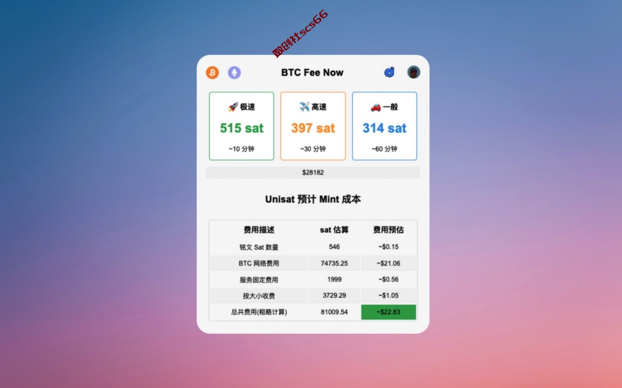 插件截图