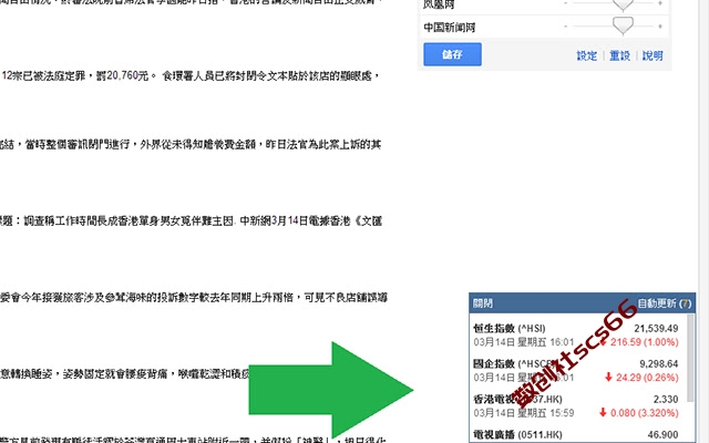 插件截图