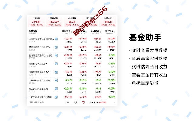 插件截图
