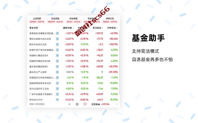 插件截图