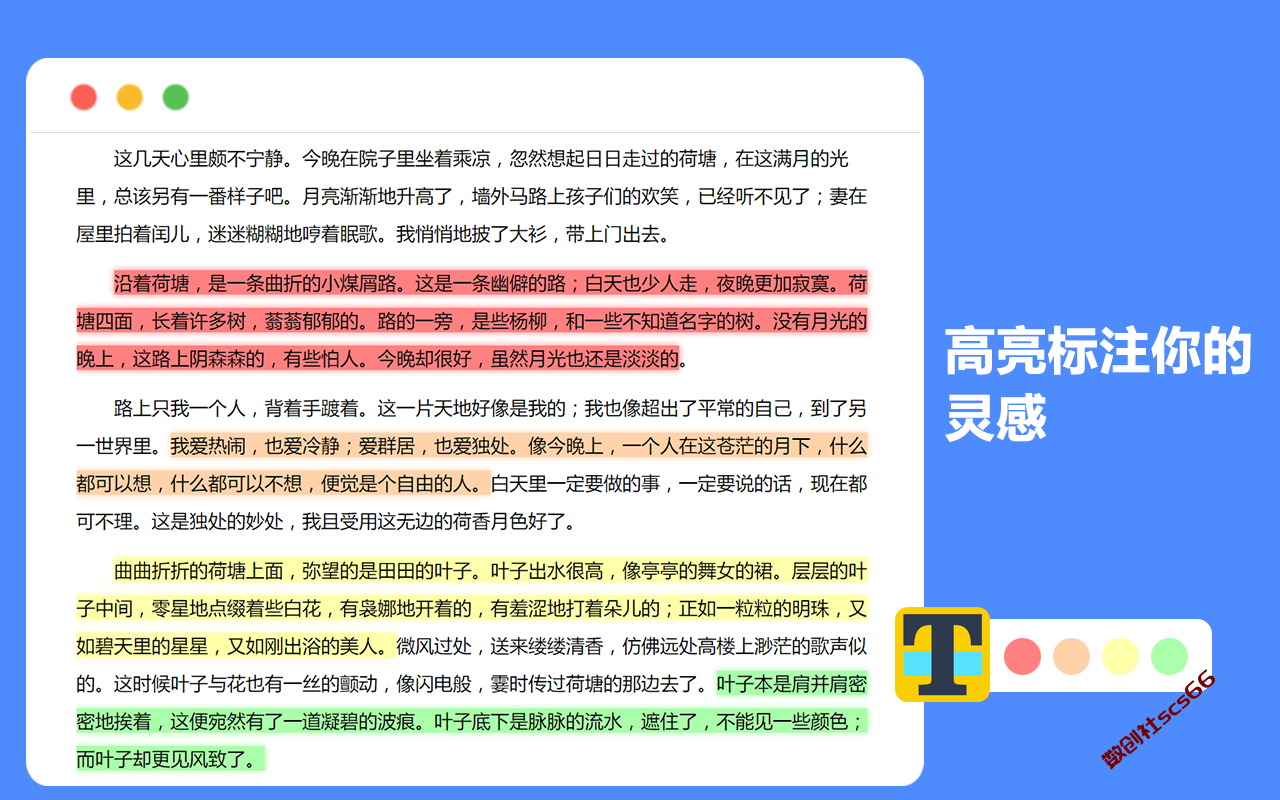 插件截图