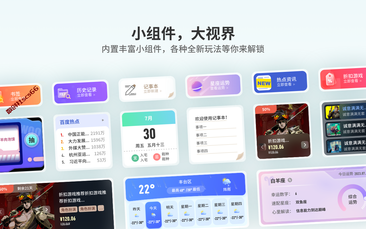插件截图