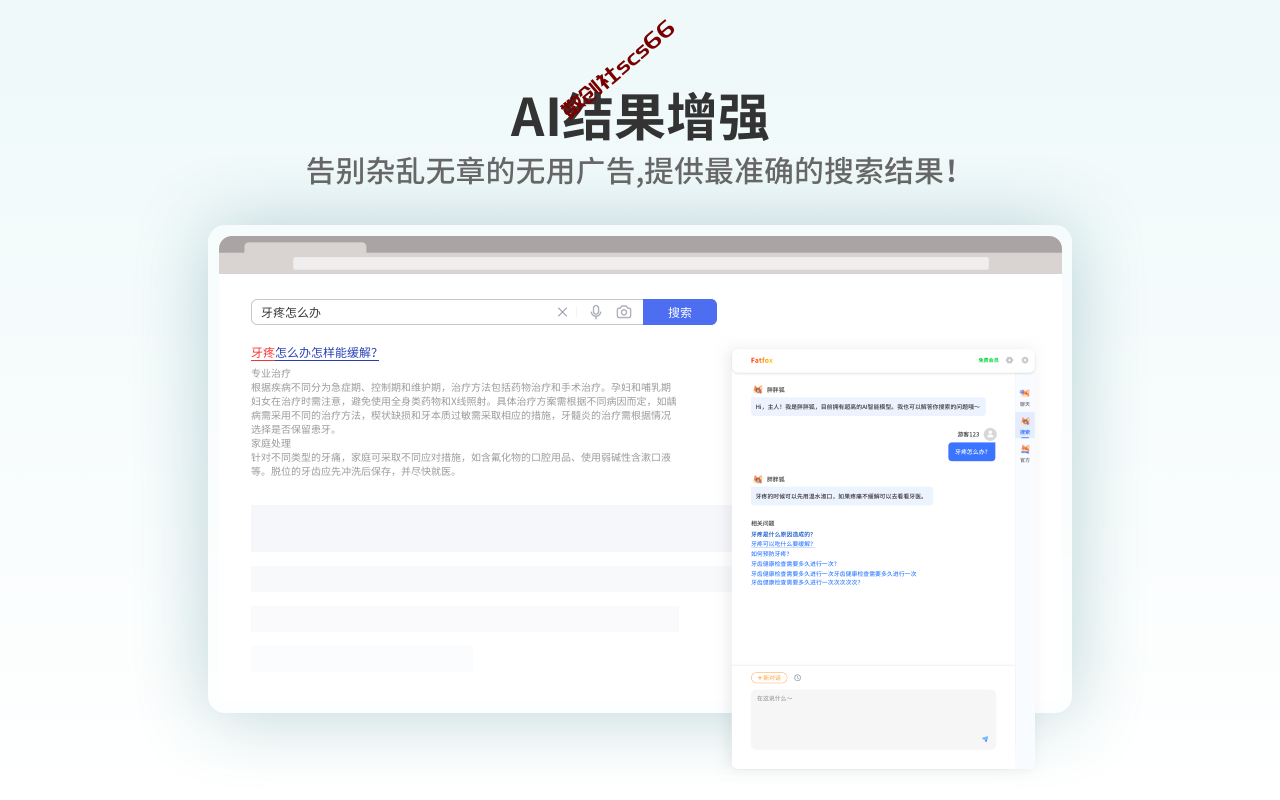 插件截图
