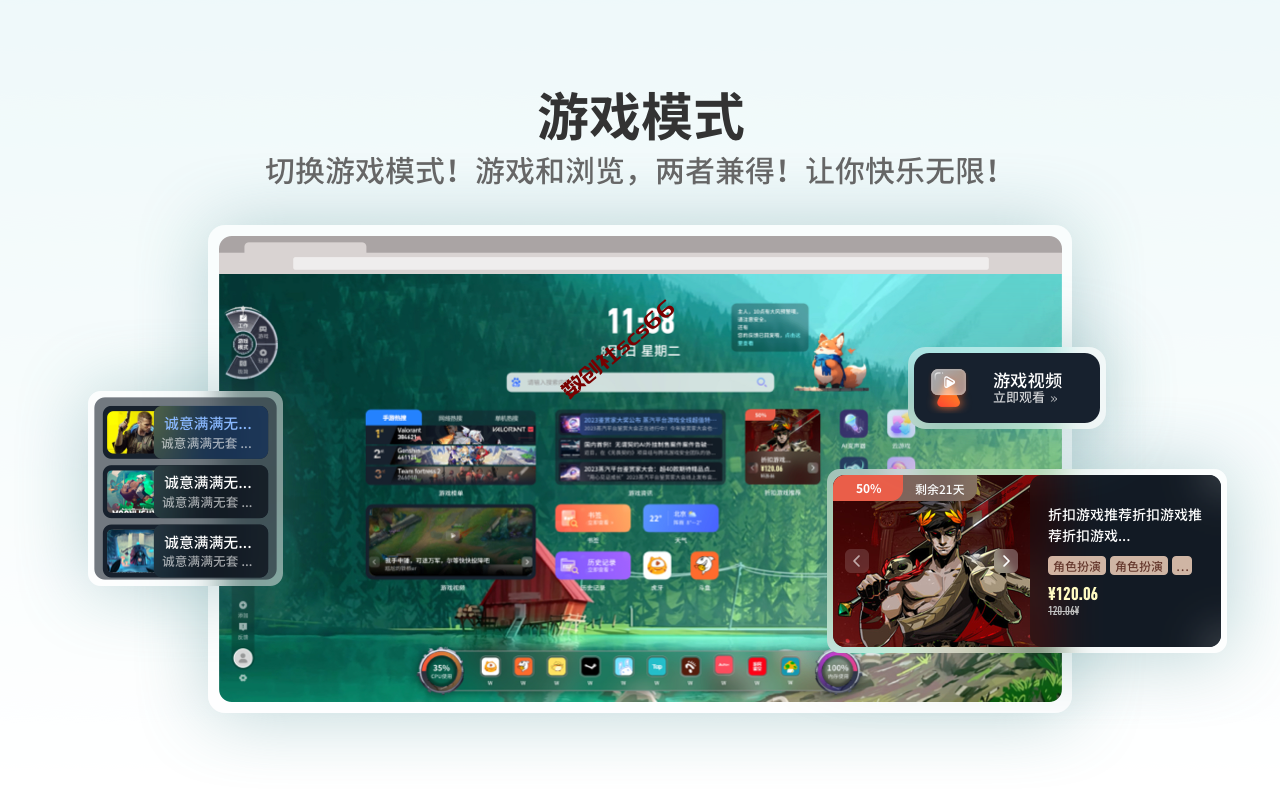 插件截图