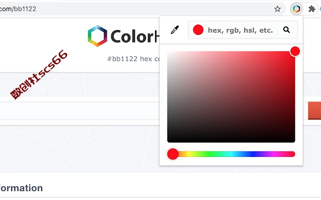 插件截图