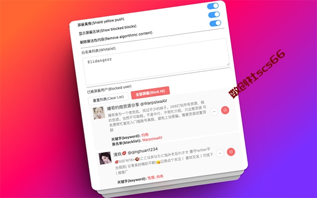 插件截图