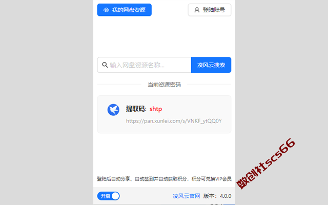 插件截图