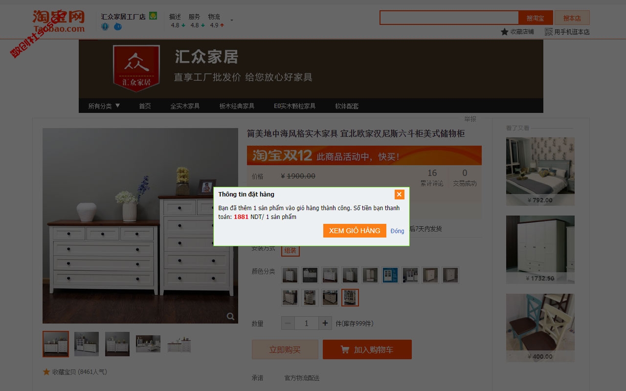 插件截图