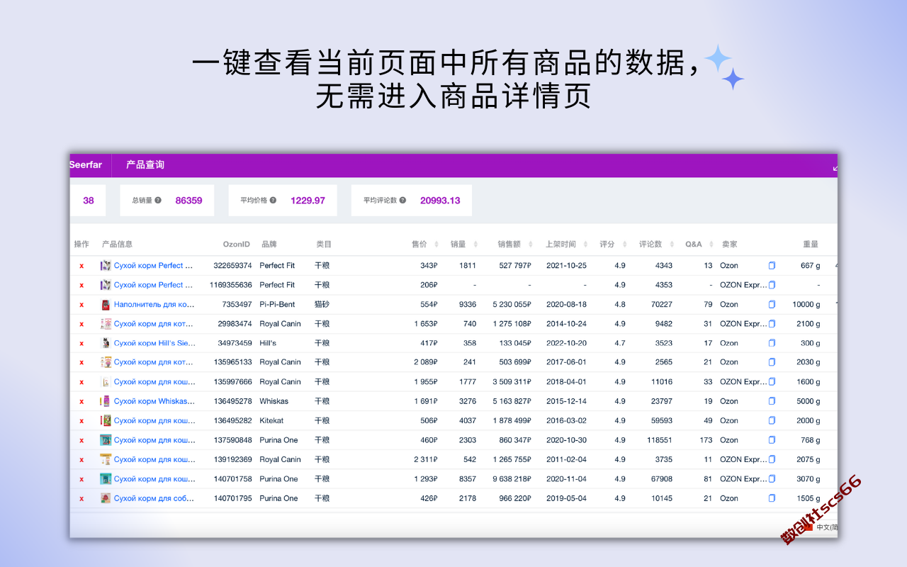 插件截图