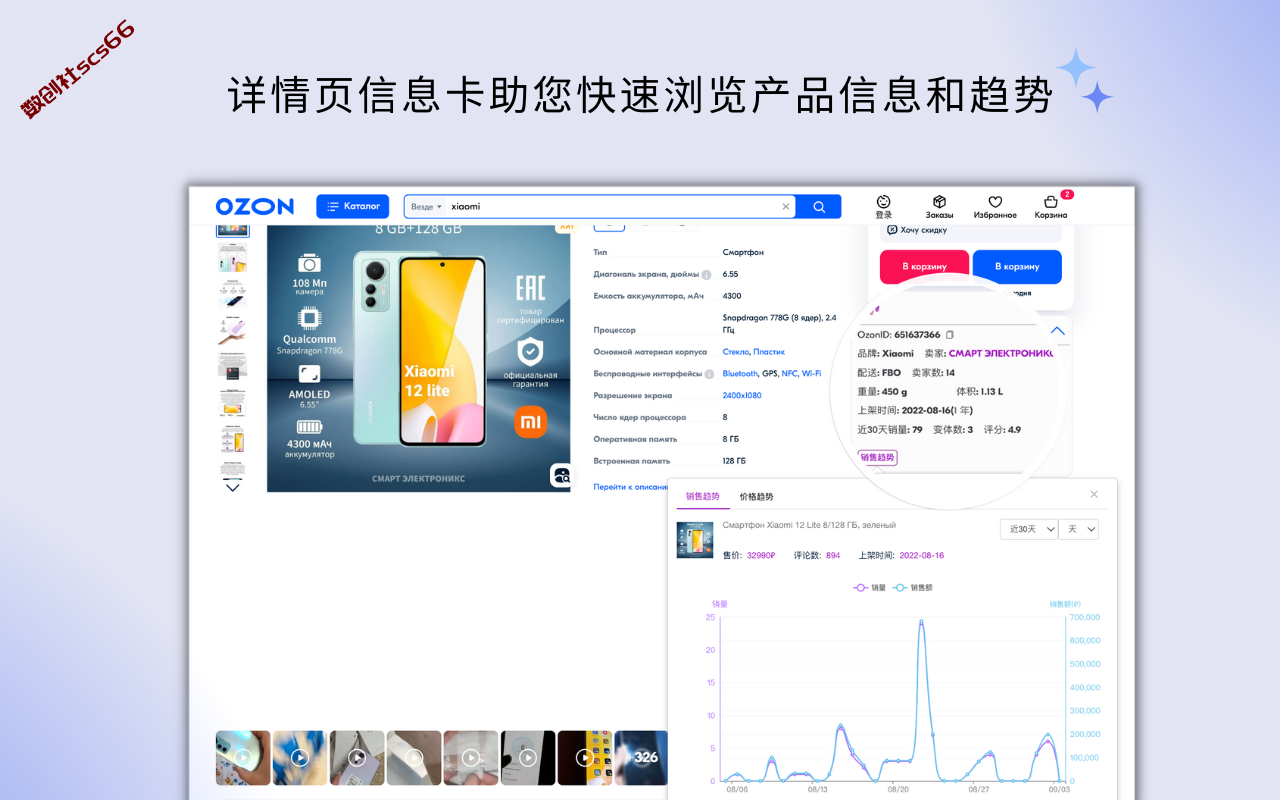 插件截图