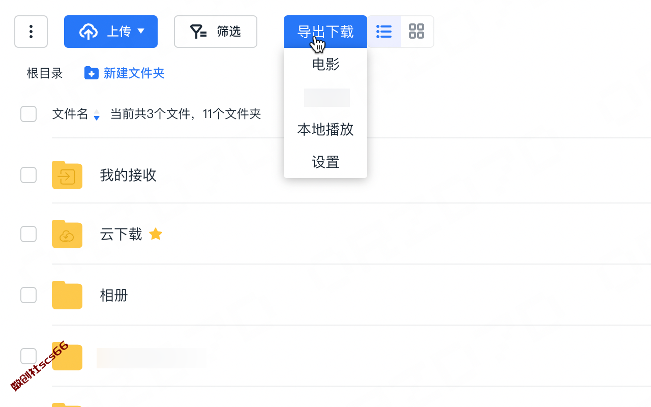 插件截图
