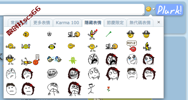 插件截图