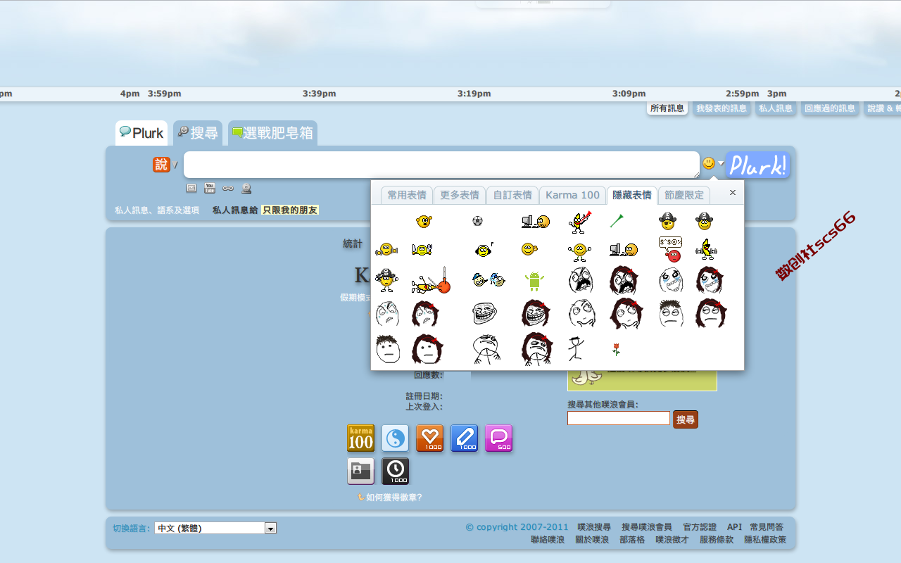 插件截图