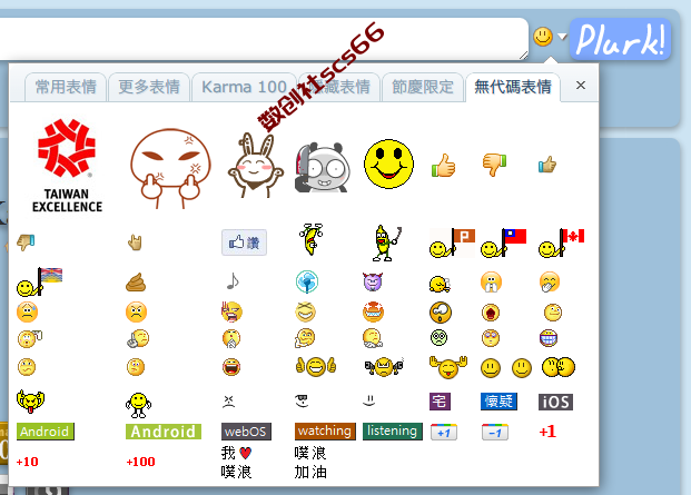 插件截图