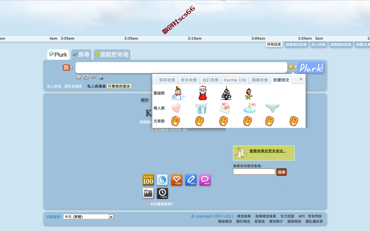 插件截图