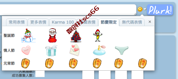 插件截图