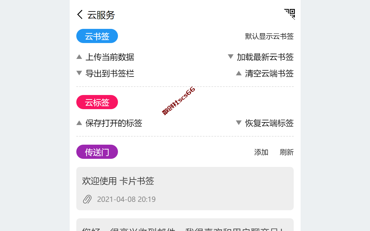 插件截图