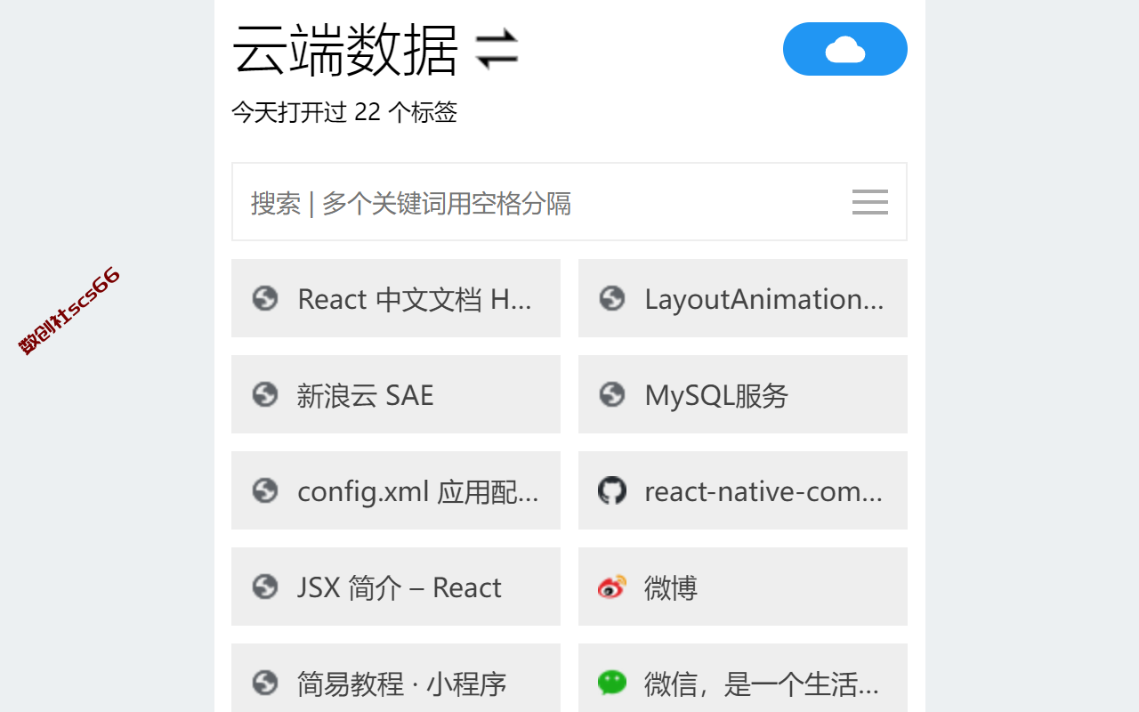 插件截图