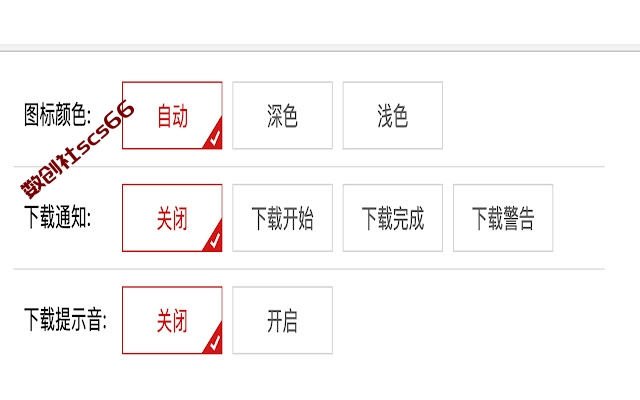 插件截图