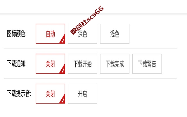 插件截图