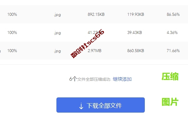 插件截图