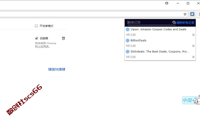 插件截图