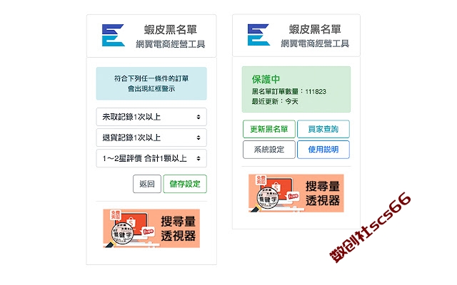 插件截图
