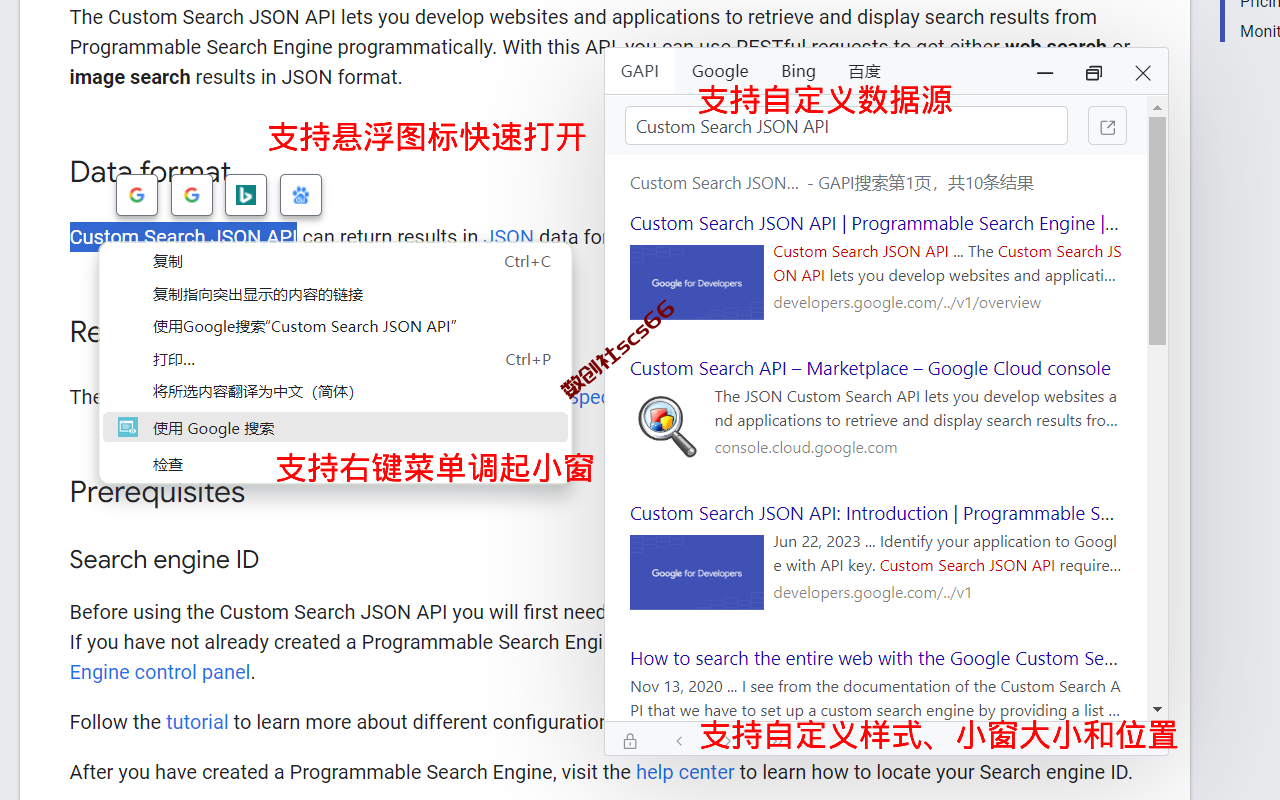 插件截图