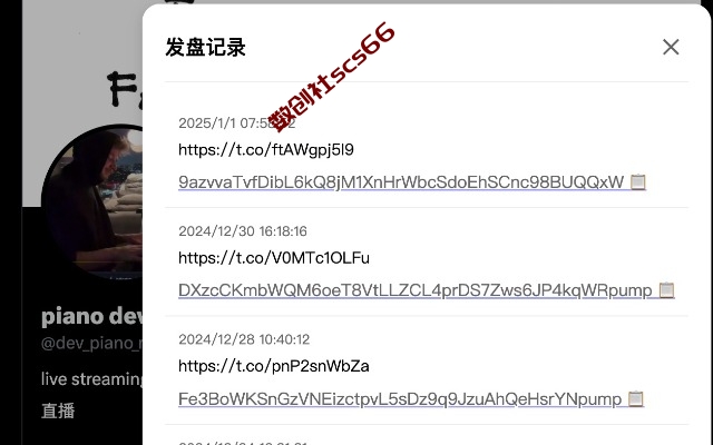 插件截图
