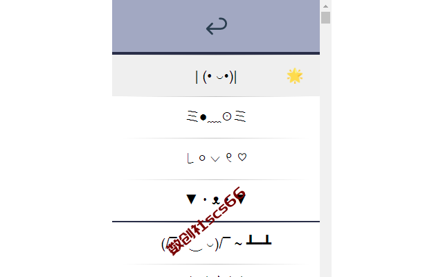 插件截图