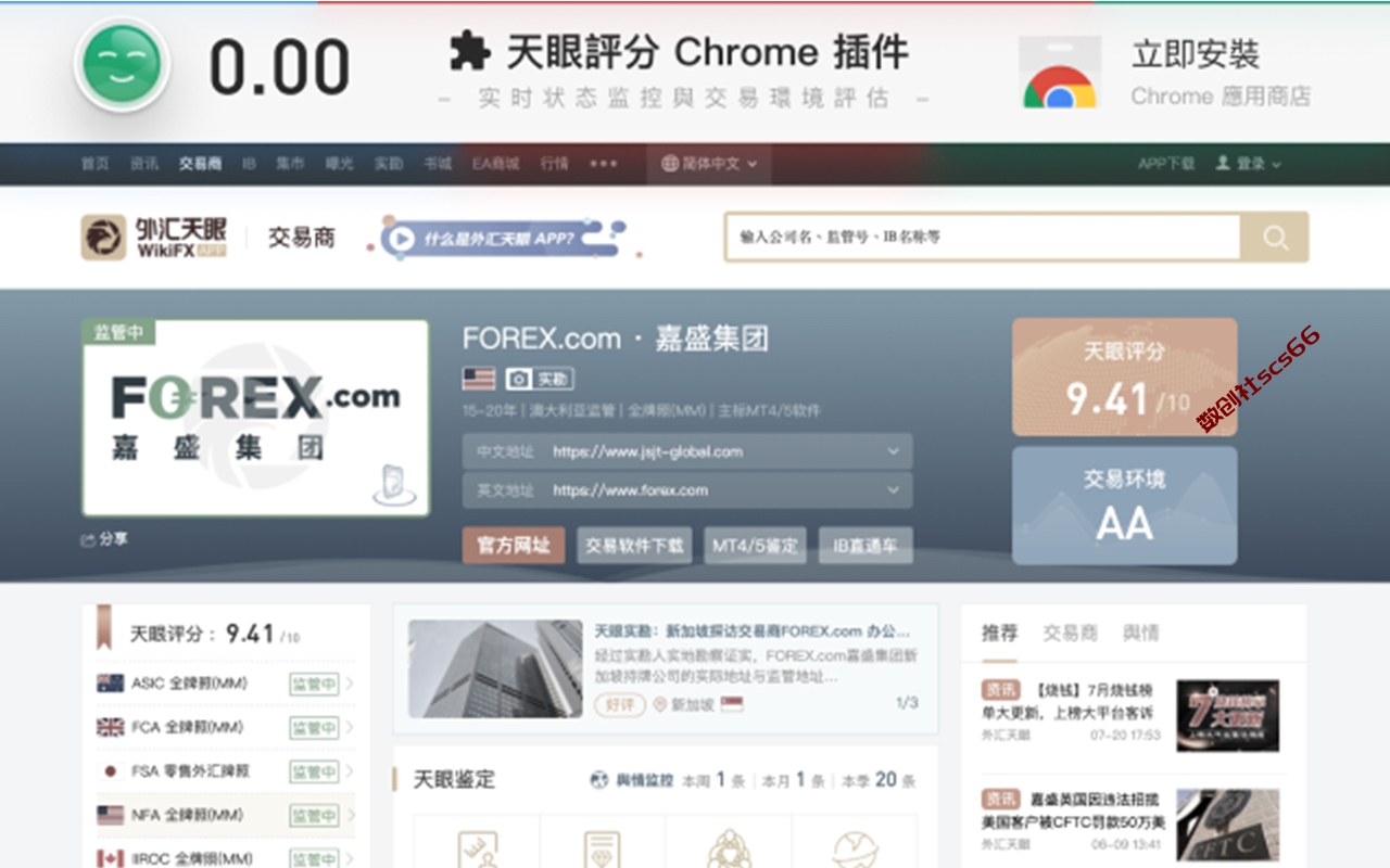 插件截图