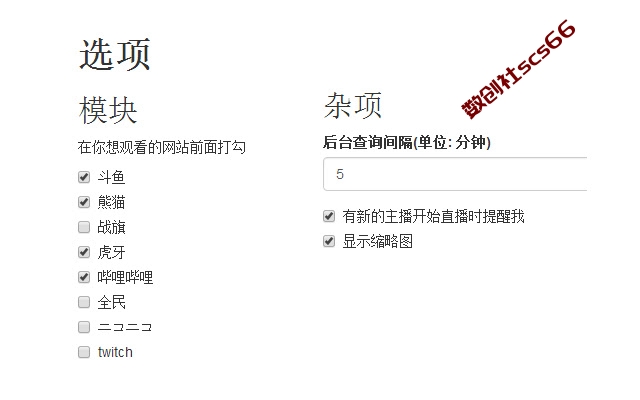 插件截图