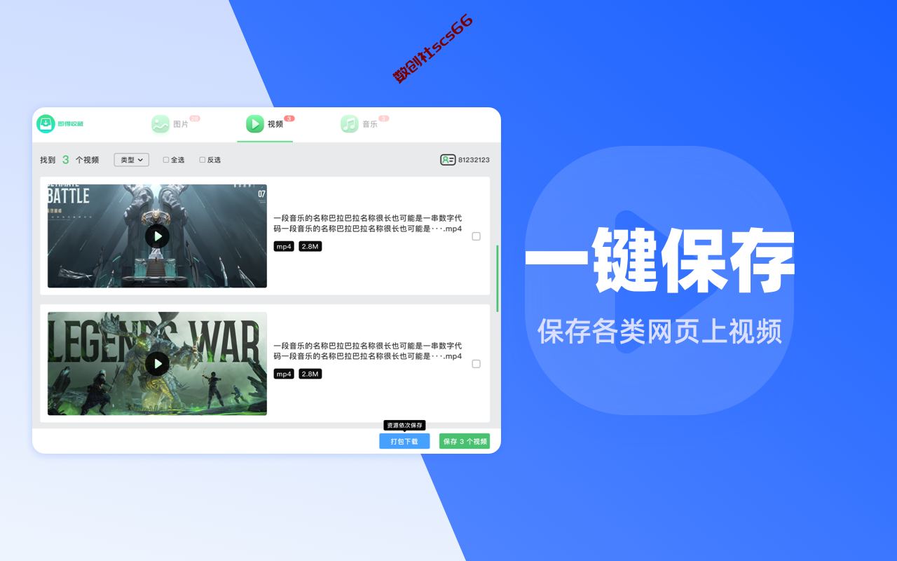 插件截图