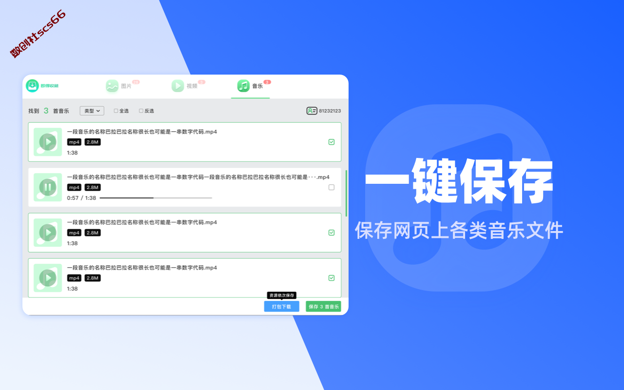 插件截图