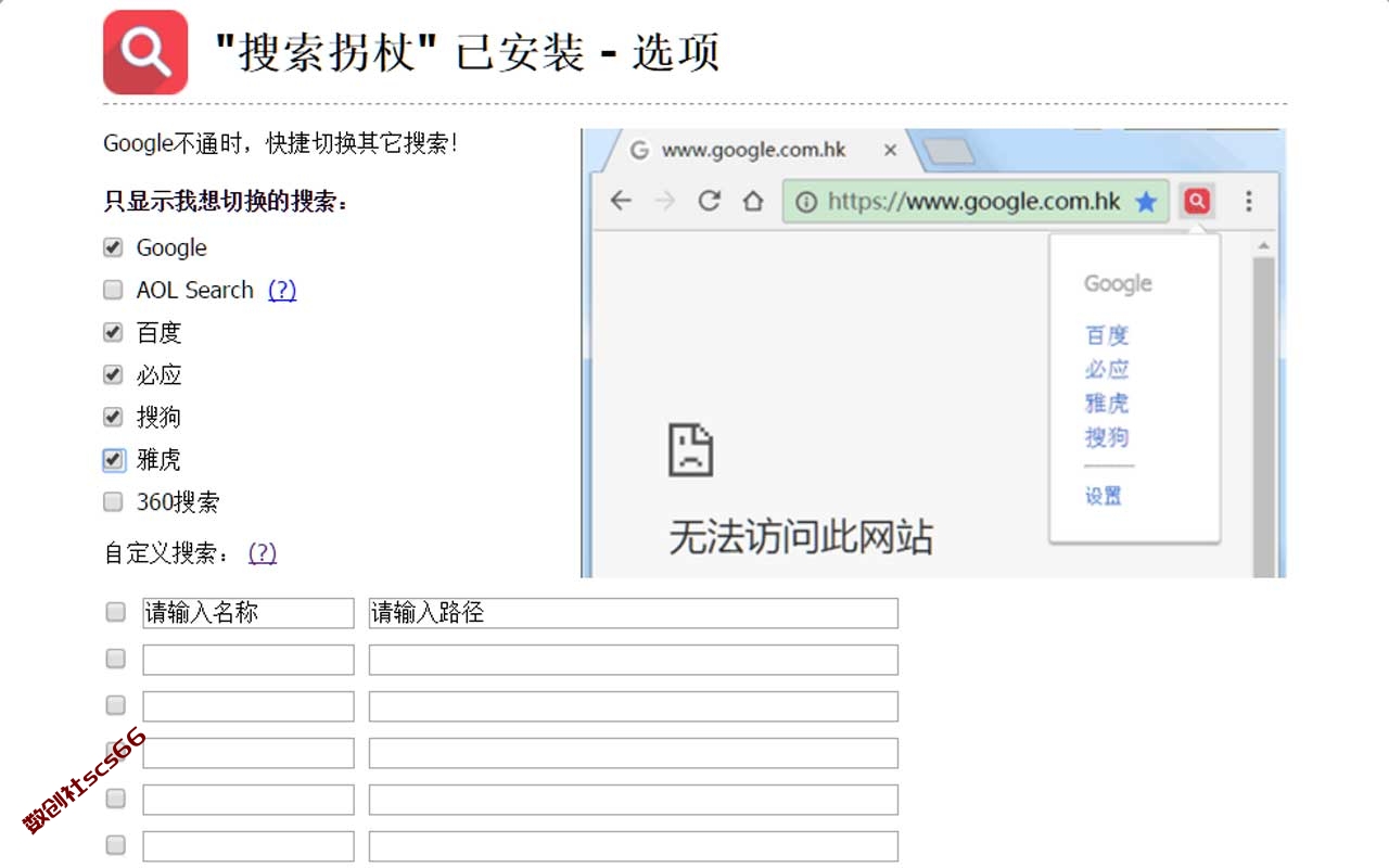插件截图