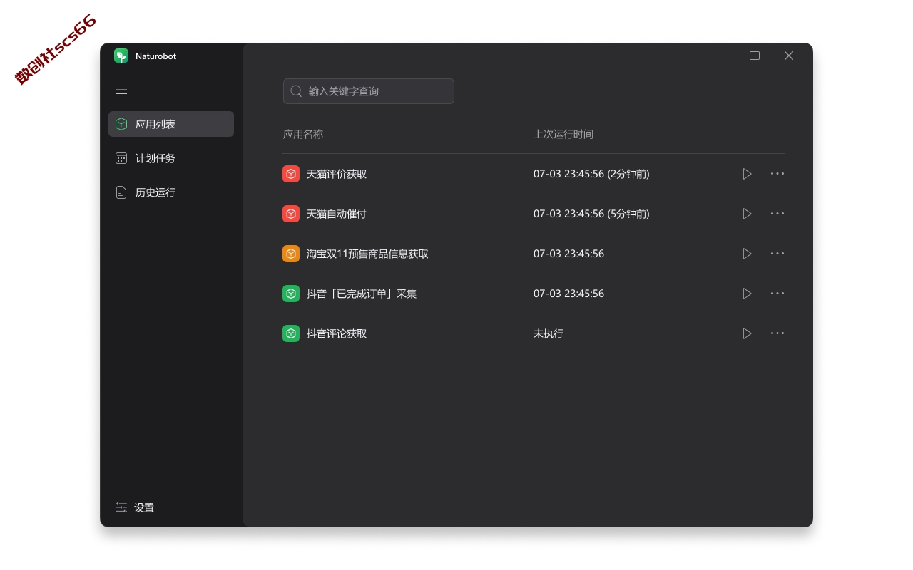 插件截图