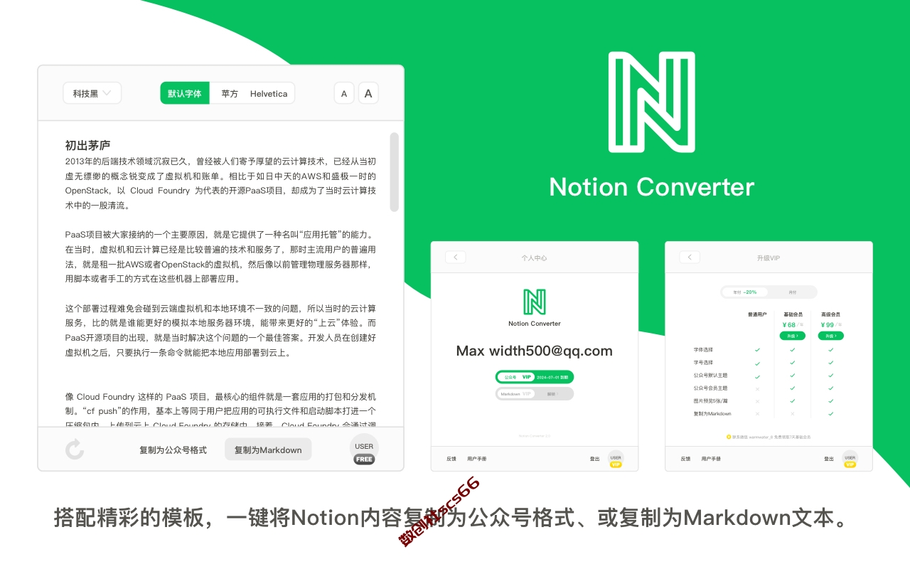 插件截图