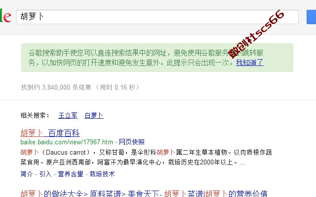 插件截图