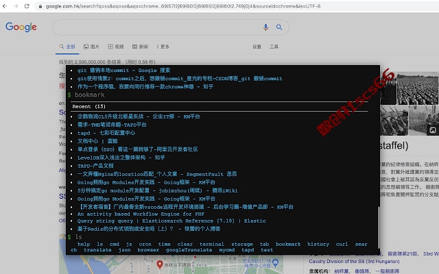 插件截图