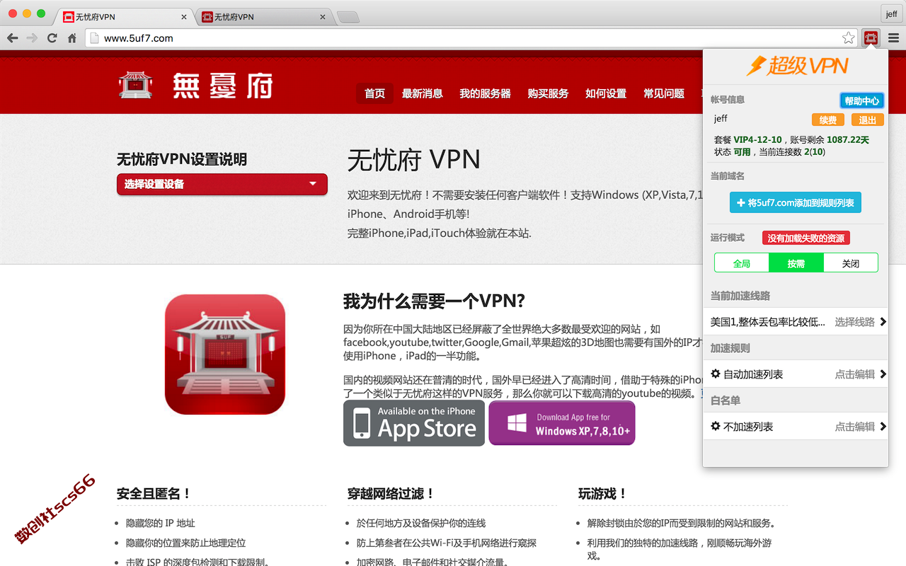 插件截图