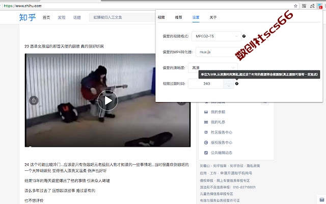 插件截图