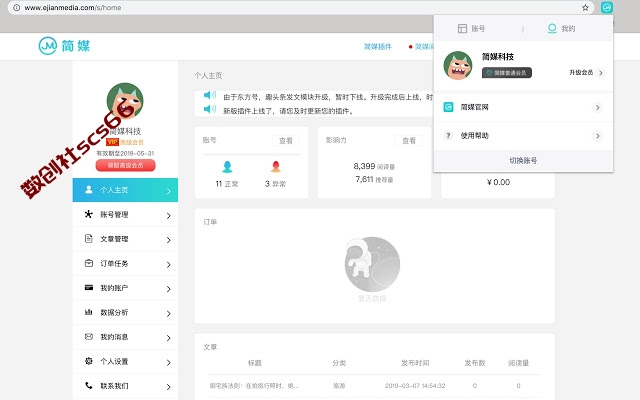 插件截图