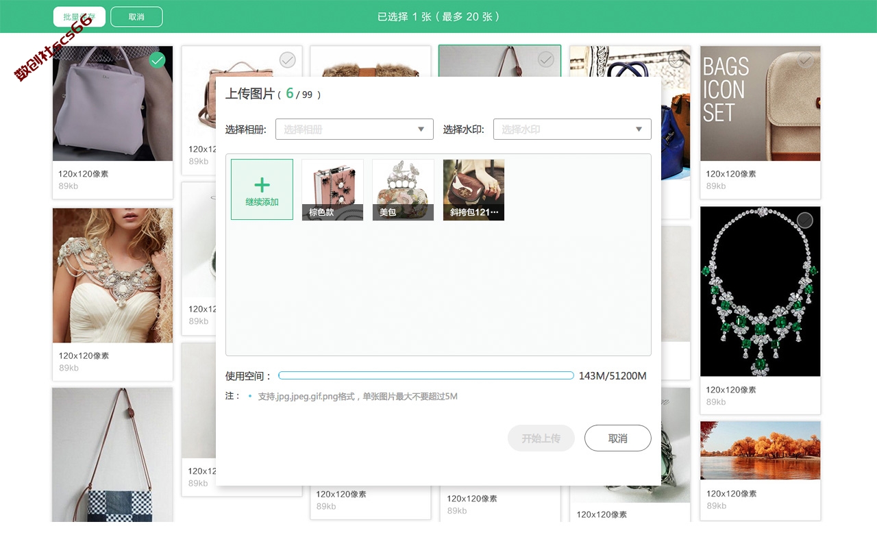 插件截图
