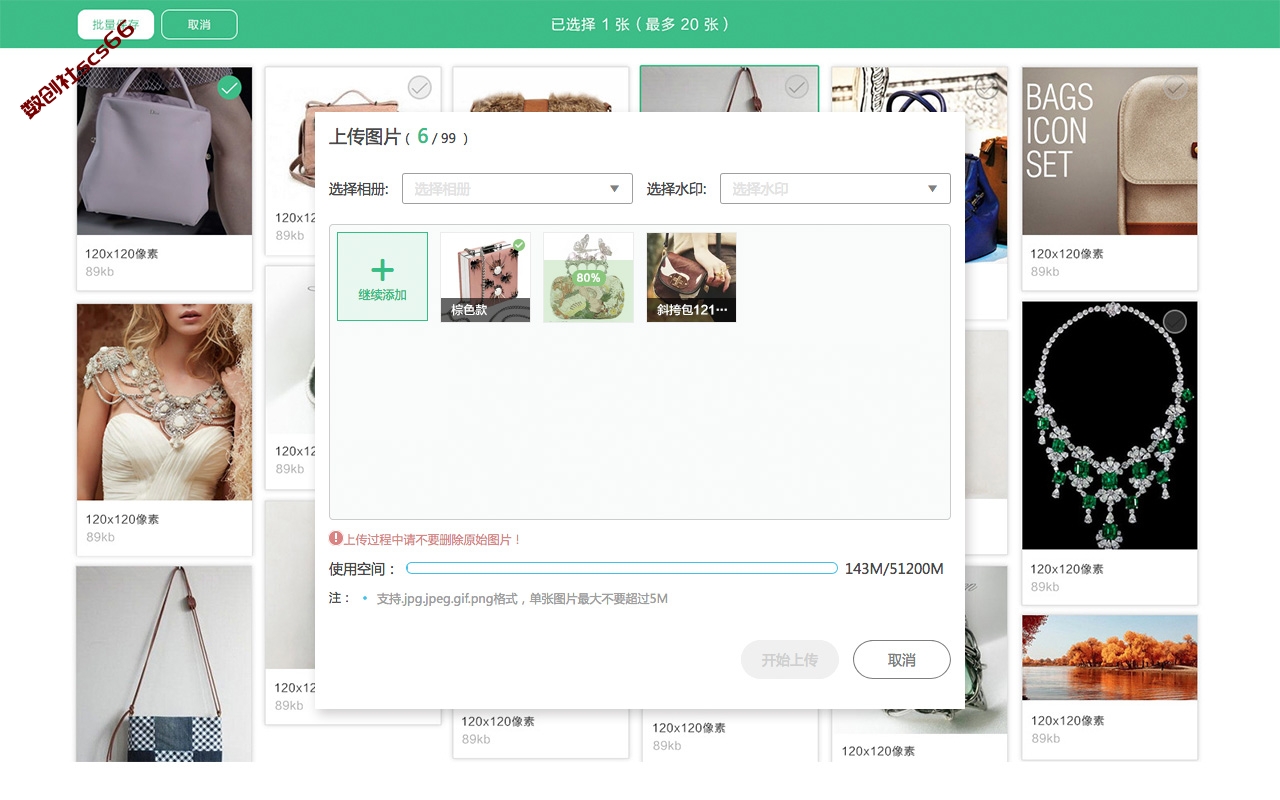 插件截图