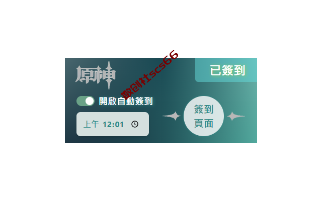 插件截图