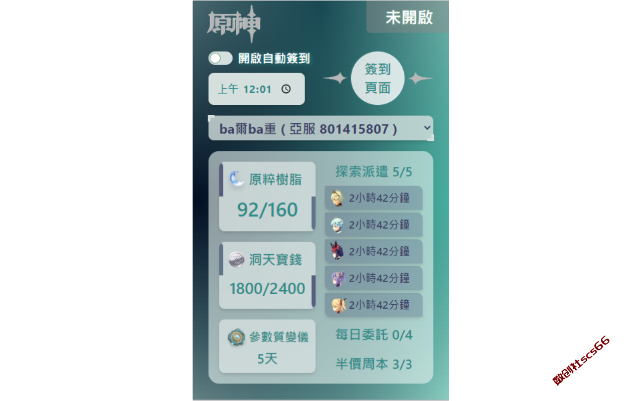 插件截图