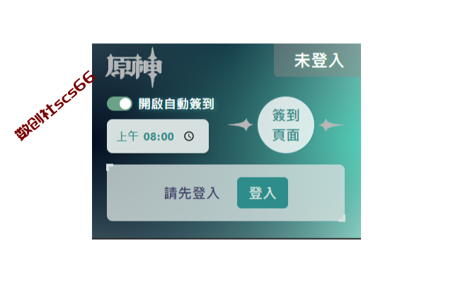 插件截图