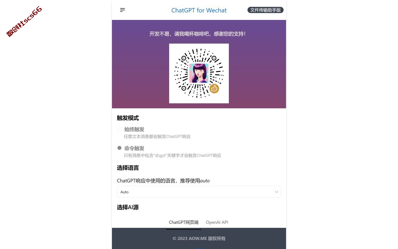 插件截图