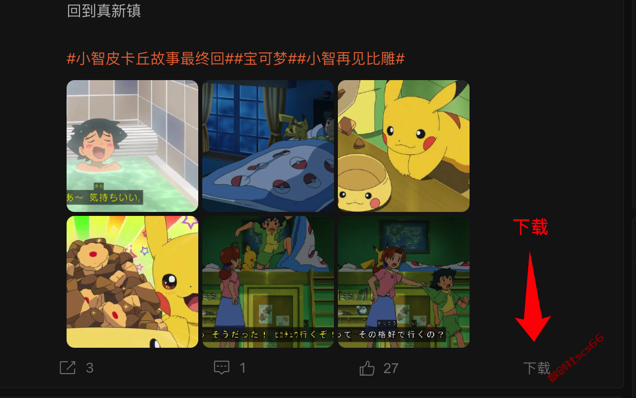 插件截图