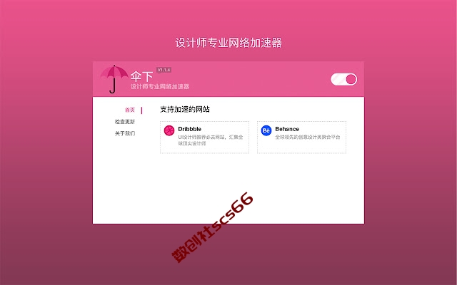 插件截图